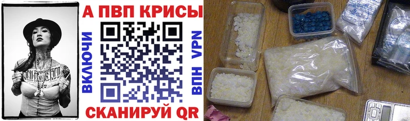 Alpha-PVP СК КРИС  Ивдель 