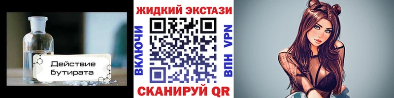 БУТИРАТ бутандиол  Ивдель 