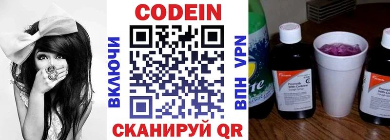 Кодеин напиток Lean (лин)  где продают наркотики  Ивдель 