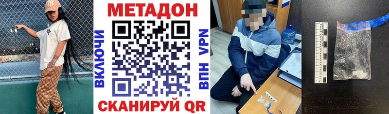 МЕТАДОН мёд  hydra сайт  Ивдель 
