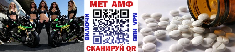 Первитин Methamphetamine  купить наркоту  Ивдель 